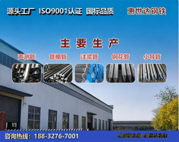 惠世达钢铁福州工厂